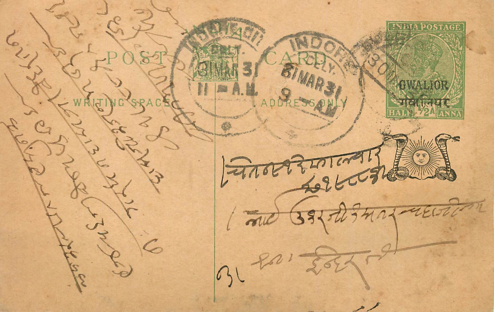 Entier Postal Postal Stationary Inde India Gwalior