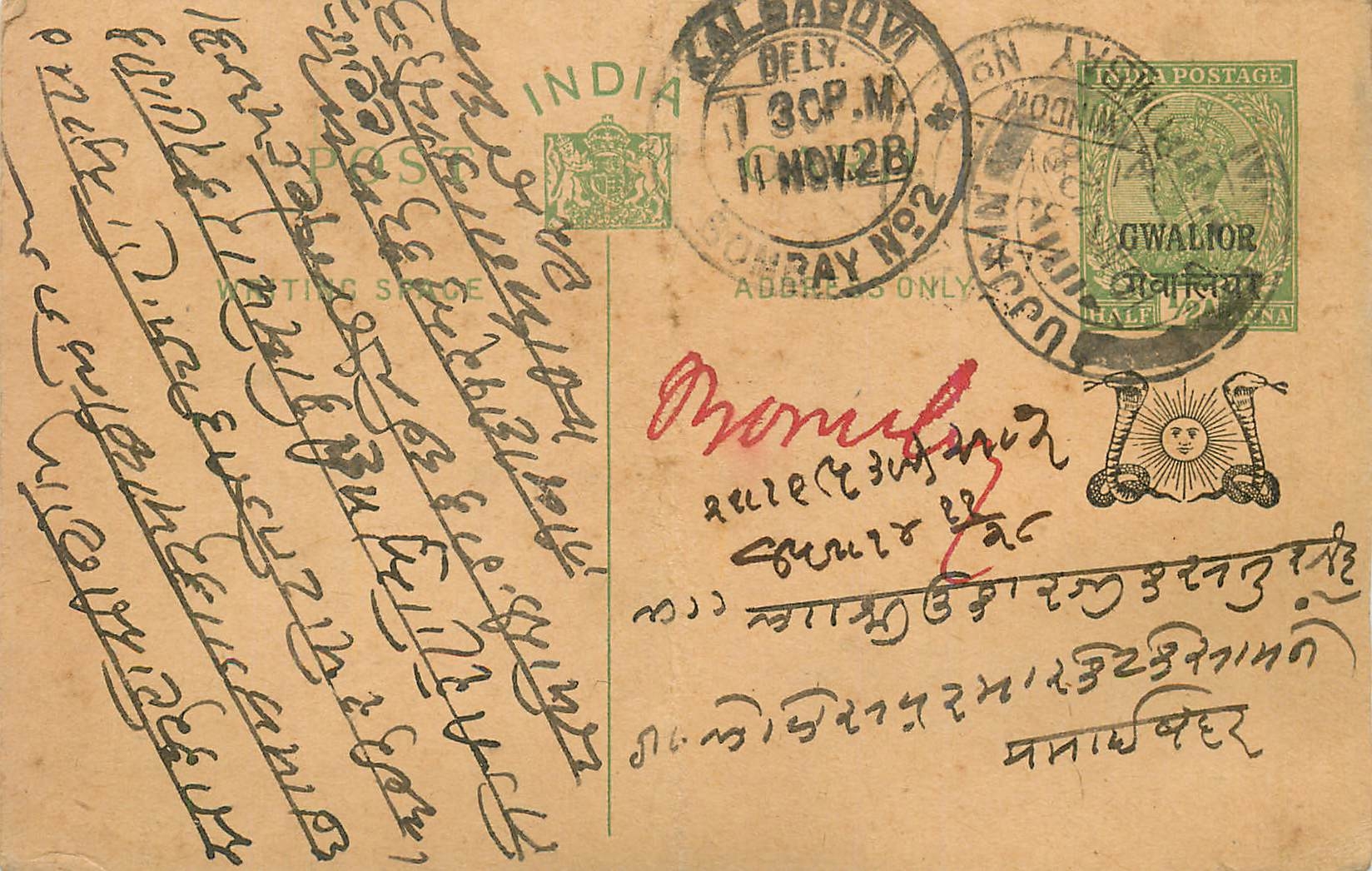 Entier Postal Postal Stationary Inde India Gwalior