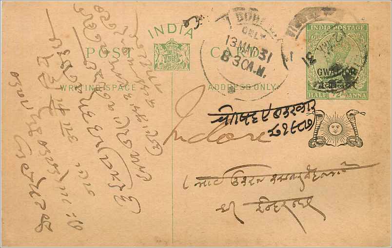 Entier Postal Postal Stationary Inde India Gwalior