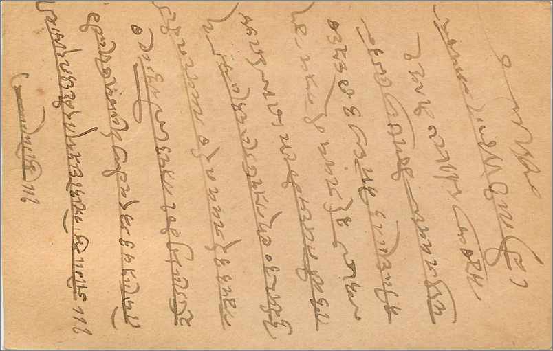 Entier Postal Postal Stationary Inde India Gwalior — Verso