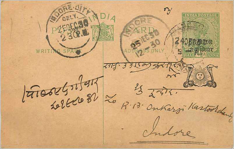 Entier Postal Postal Stationary Inde India Gwalior