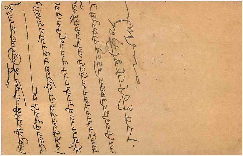 Entier Postal Postal Stationary Inde India Gwalior — Verso