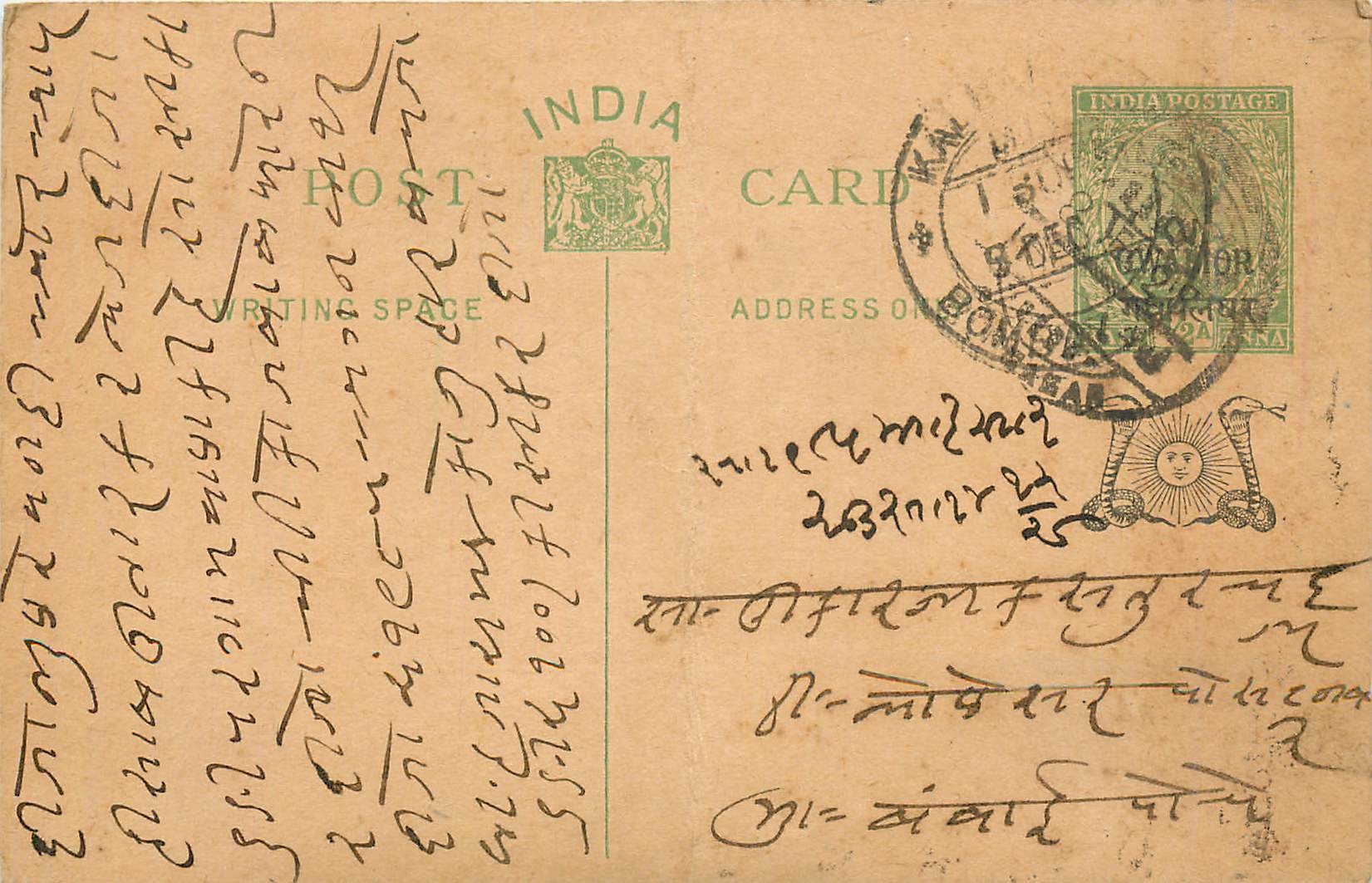 Entier Postal Postal Stationary Inde India Gwalior