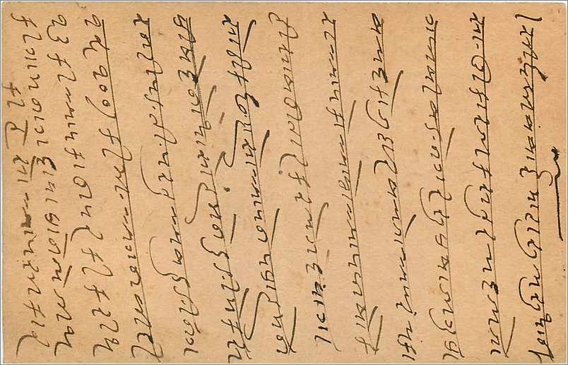 Entier Postal Postal Stationary Inde India Gwalior — Rückseite