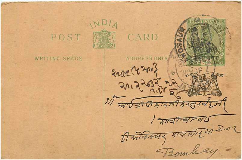 Entier Postal Postal Stationary Inde India Gwalior