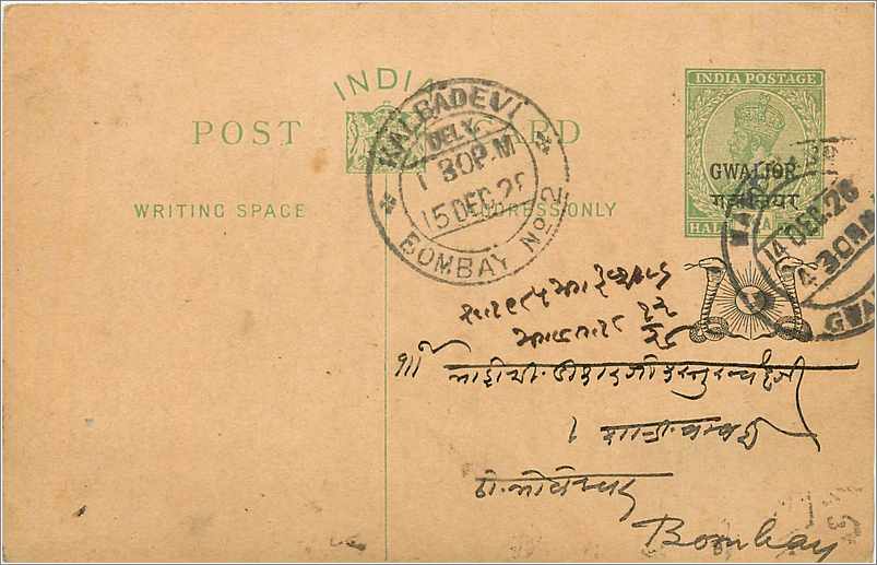 Entier Postal Postal Stationary Inde India Gwalior