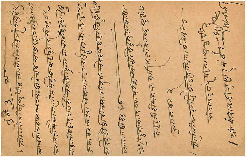 Entier Postal Postal Stationary Inde India Gwalior — Rückseite