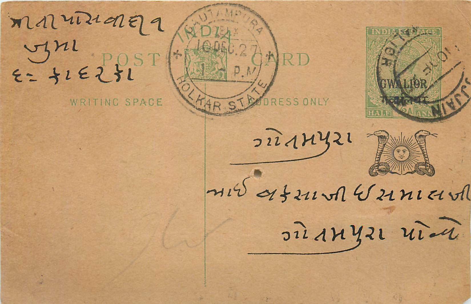 Entier Postal Postal Stationary Inde India Gwalior