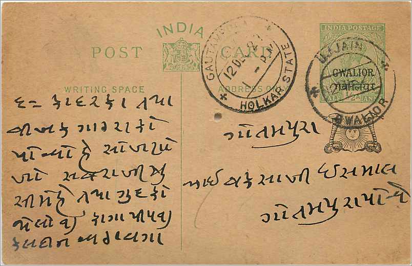 Entier Postal Postal Stationary Inde India Gwalior
