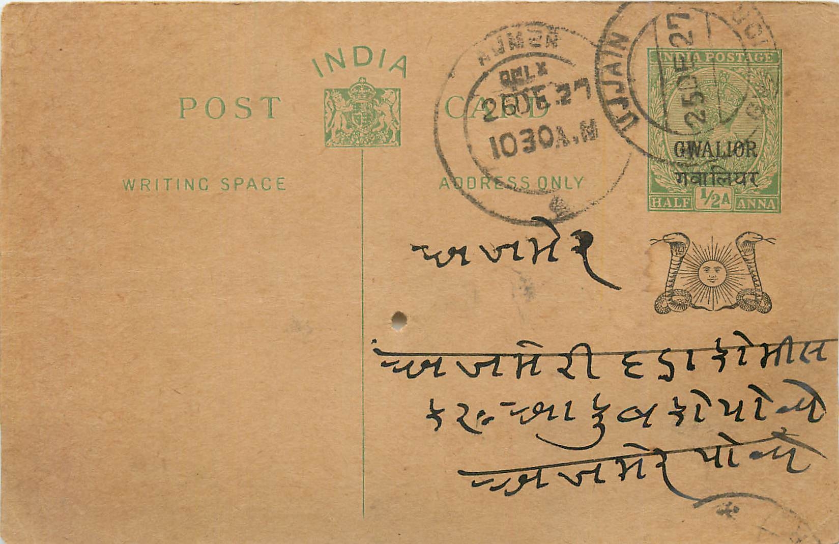 Entier Postal Postal Stationary Inde India Gwalior