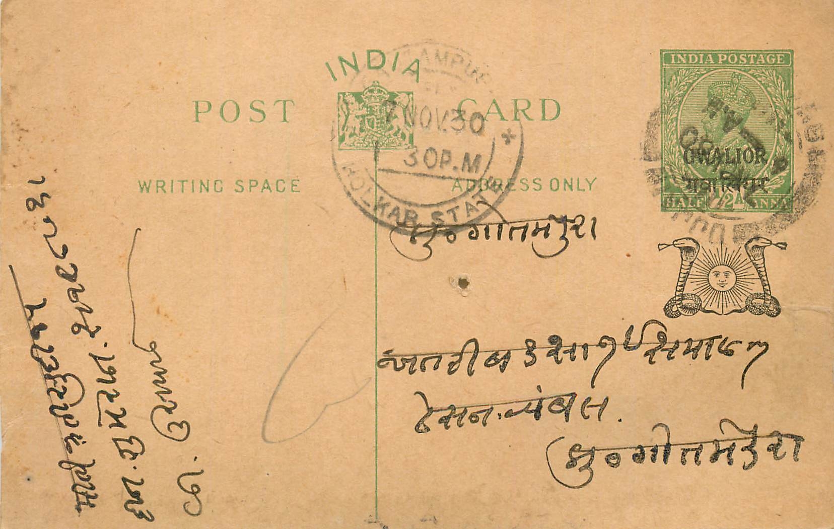 Entier Postal Postal Stationary Inde India Gwalior