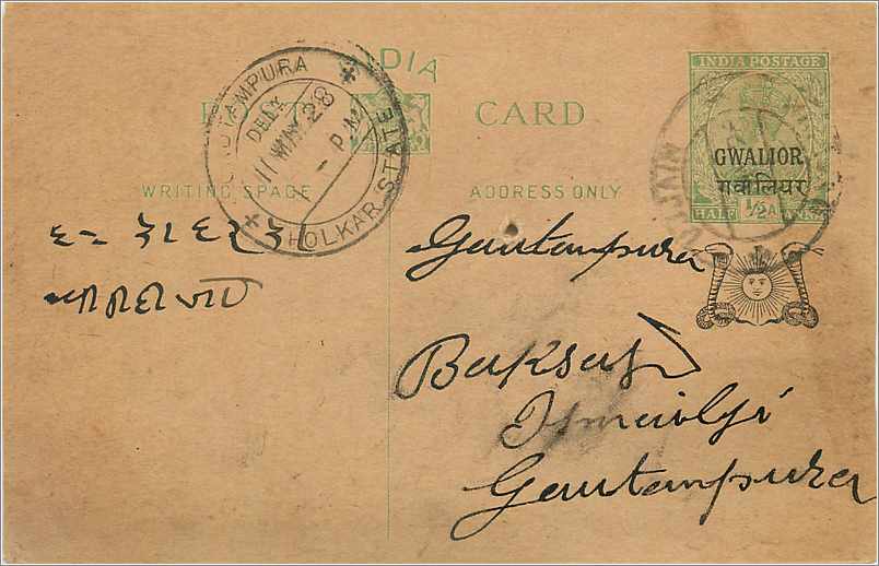 Entier Postal Postal Stationary Inde India Gwalior