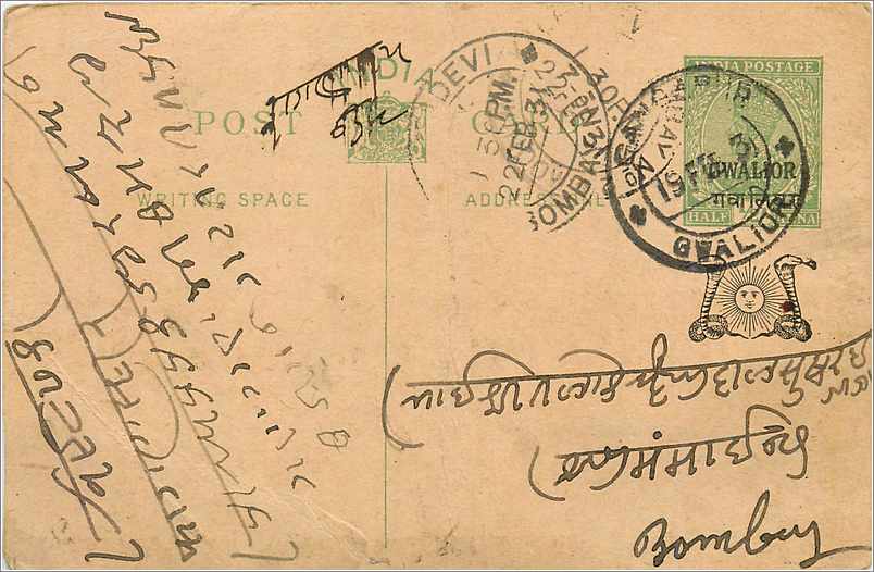 Entier Postal Postal Stationary Inde India Gwalior