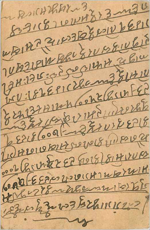 Entier Postal Postal Stationary Inde India Gwalior — Verso