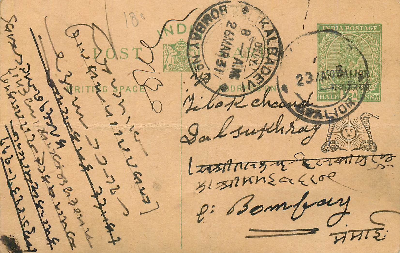 Entier Postal Postal Stationary Inde India Gwalior