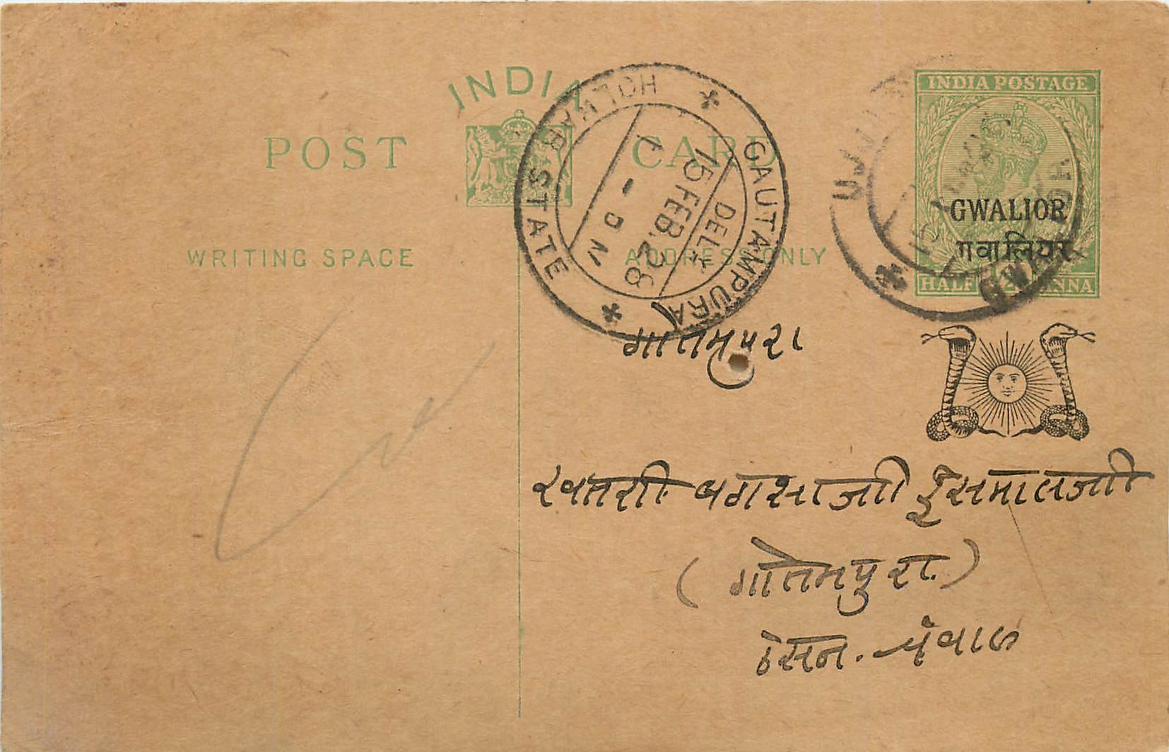 Entier Postal Postal Stationary Inde India Gwalior