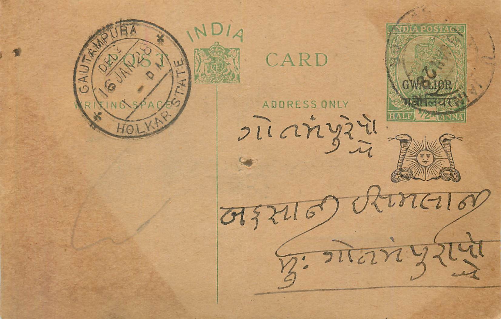 Entier Postal Postal Stationary Inde India Gwalior