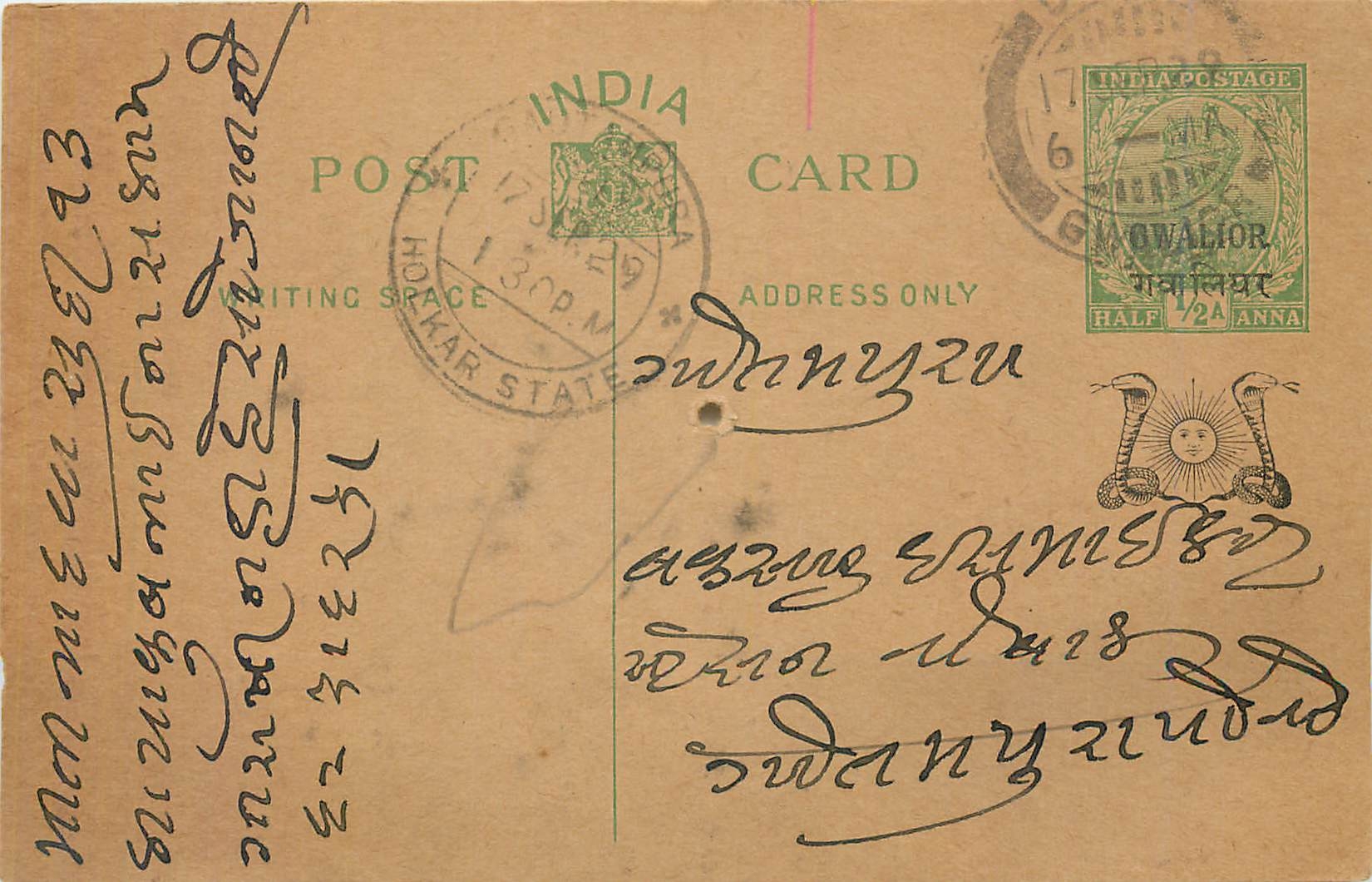 Entier Postal Postal Stationary Inde India Gwalior