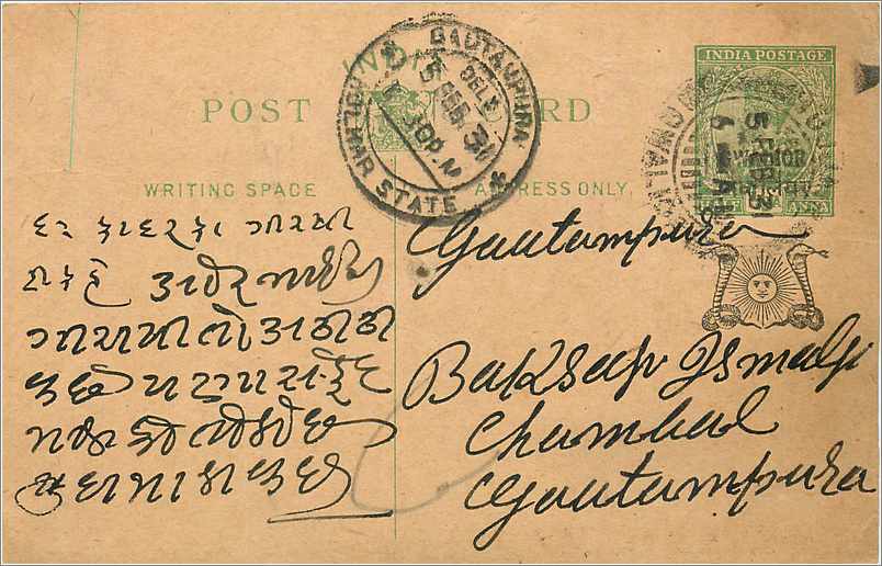 Entier Postal Postal Stationary Inde India Gwalior