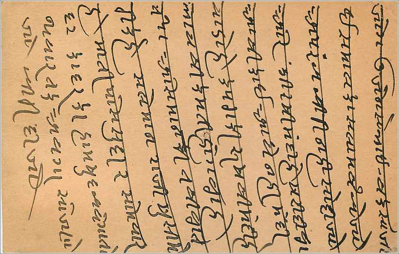 Entier Postal Postal Stationary Inde India Gwalior — Verso