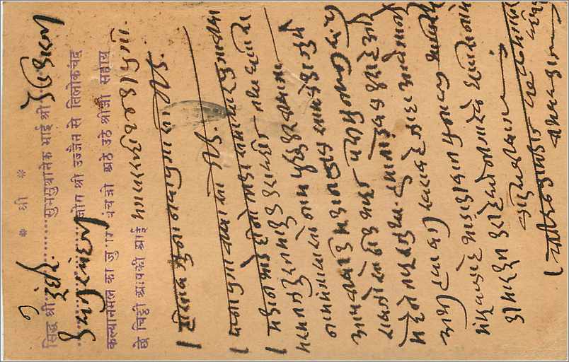 Entier Postal Postal Stationary Inde India Gwalior — Rückseite
