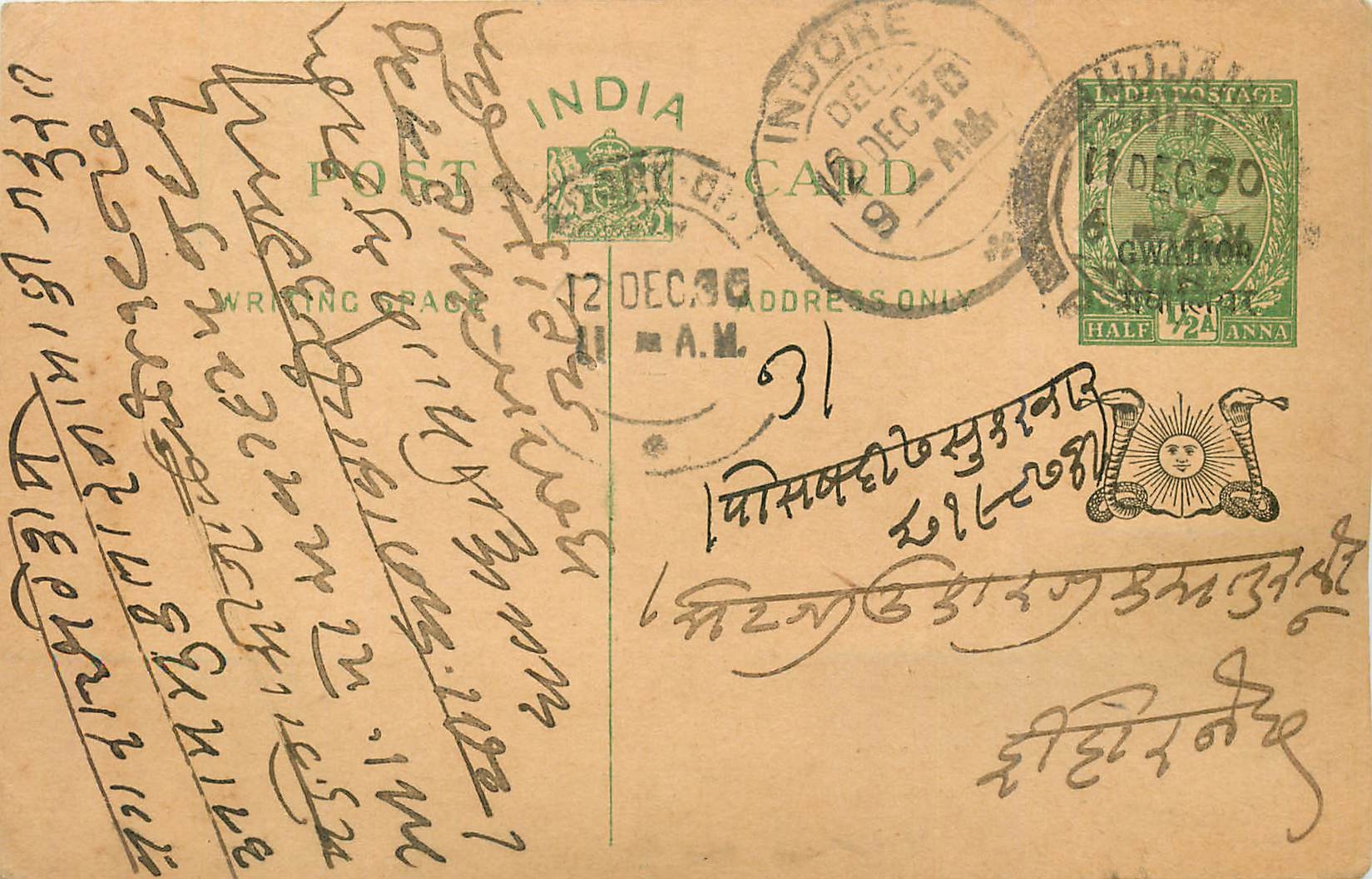 Entier Postal Postal Stationary Inde India Gwalior
