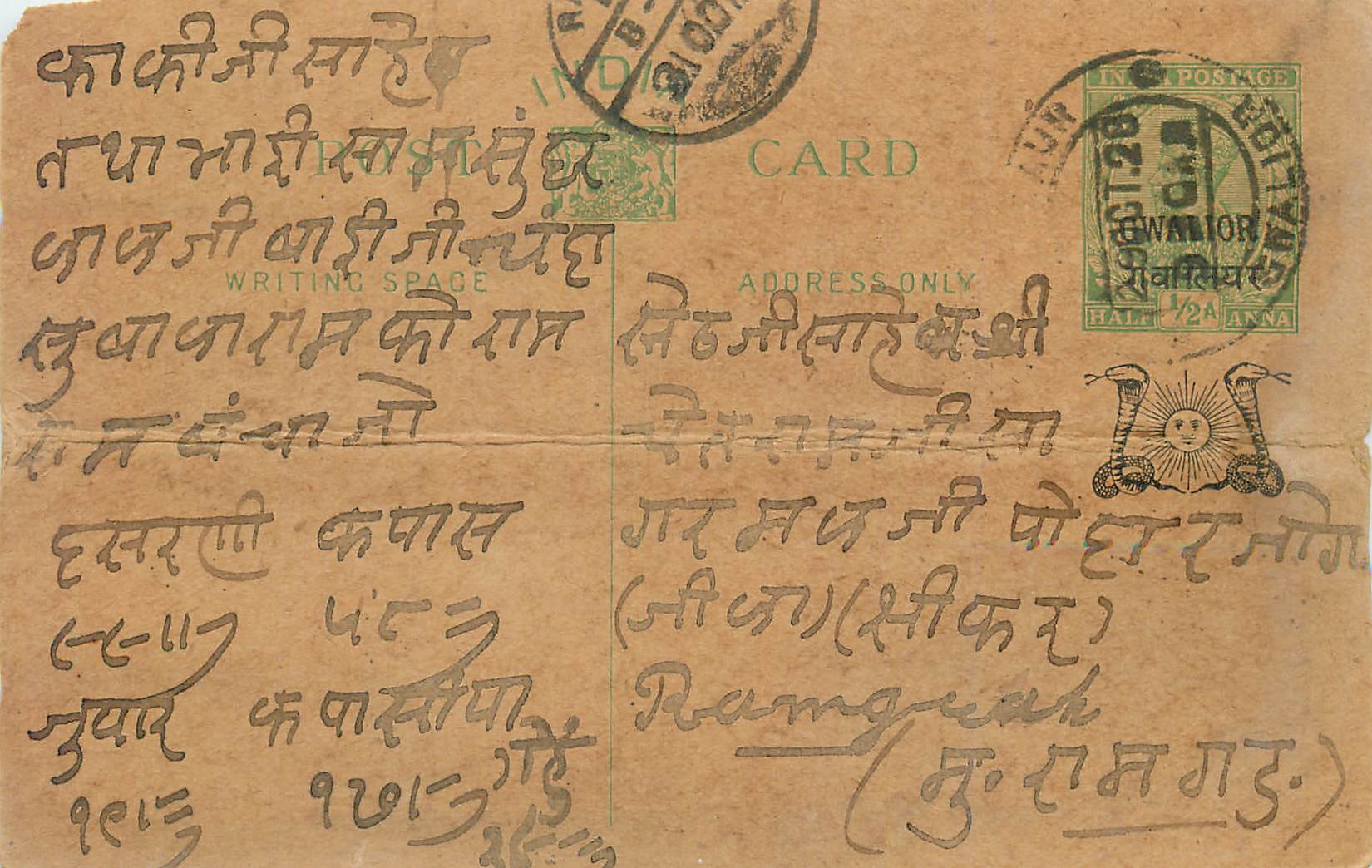 Entier Postal Postal Stationary Inde India Gwalior