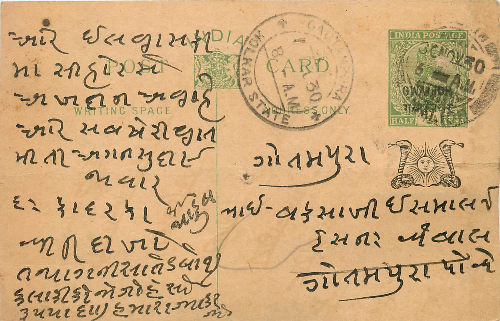 Entier Postal Postal Stationary Inde India Gwalior