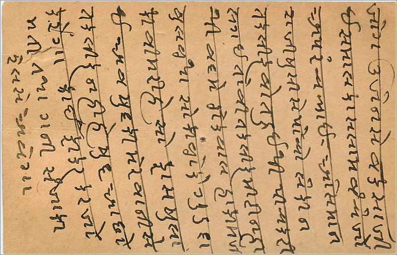 Entier Postal Postal Stationary Inde India Gwalior — Verso