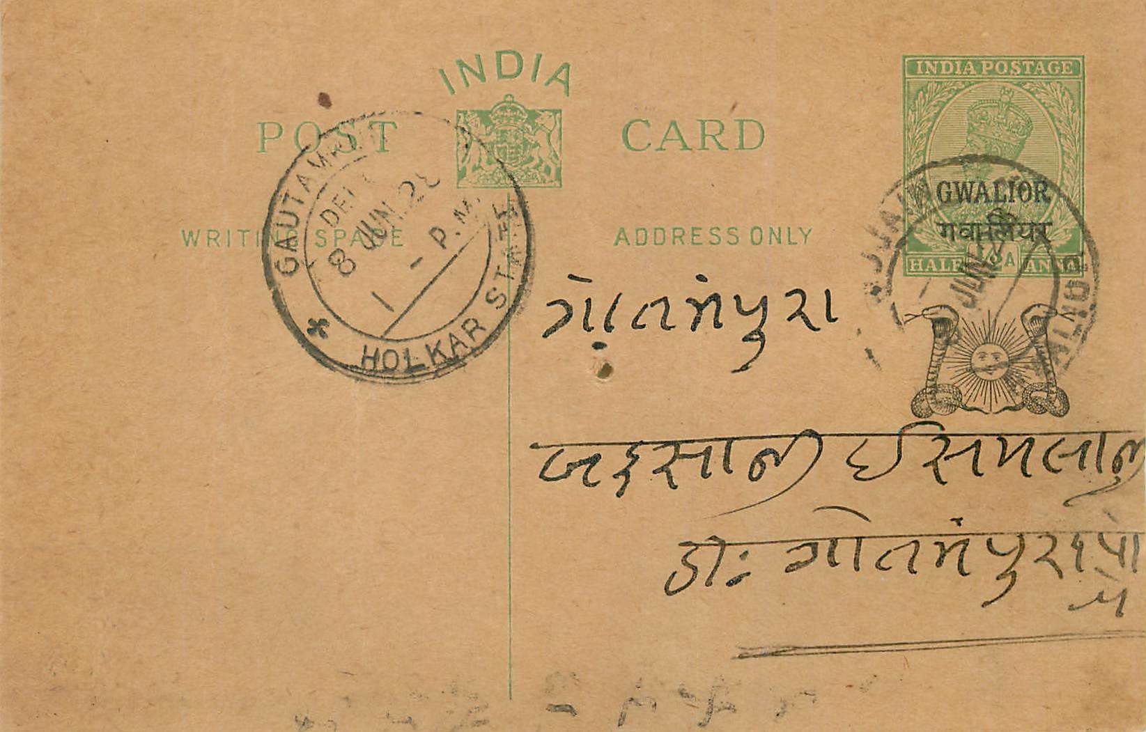 Entier Postal Postal Stationary Inde India Gwalior