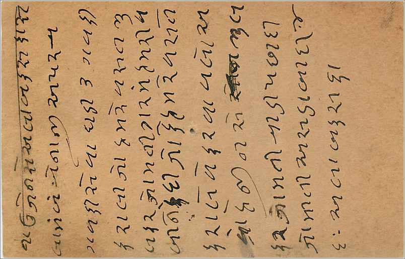 Entier Postal Postal Stationary Inde India Gwalior — Rückseite