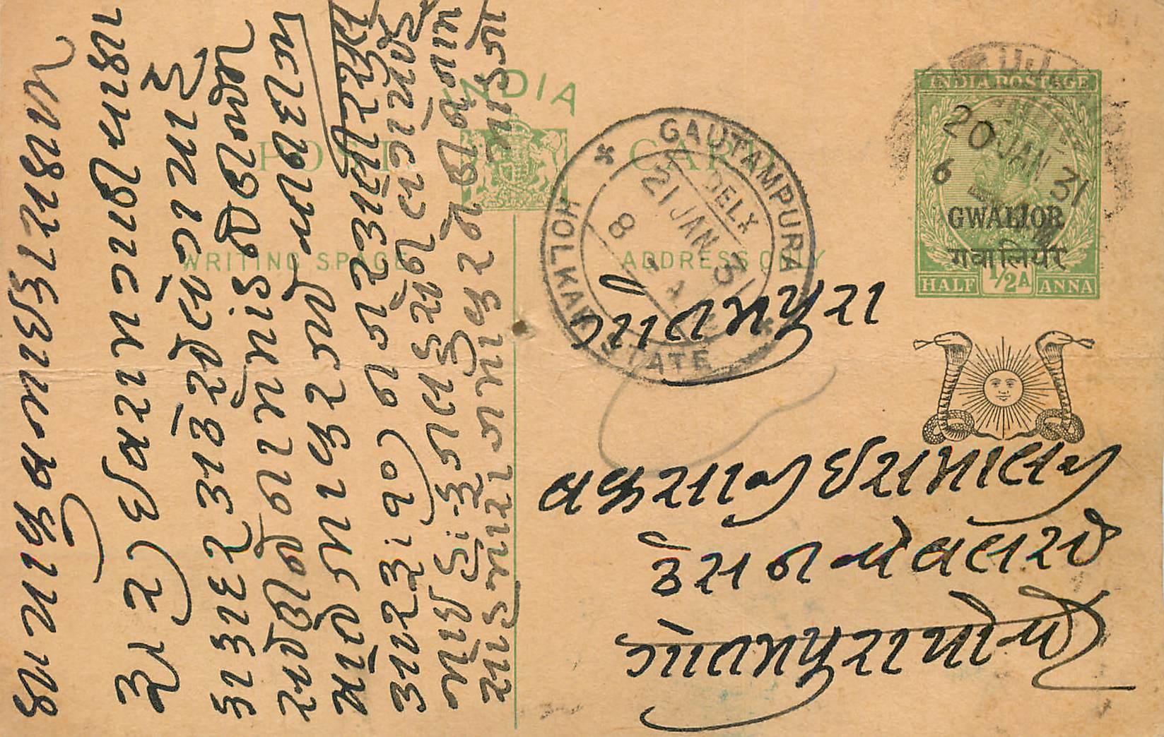 Entier Postal Postal Stationary Inde India Gwalior