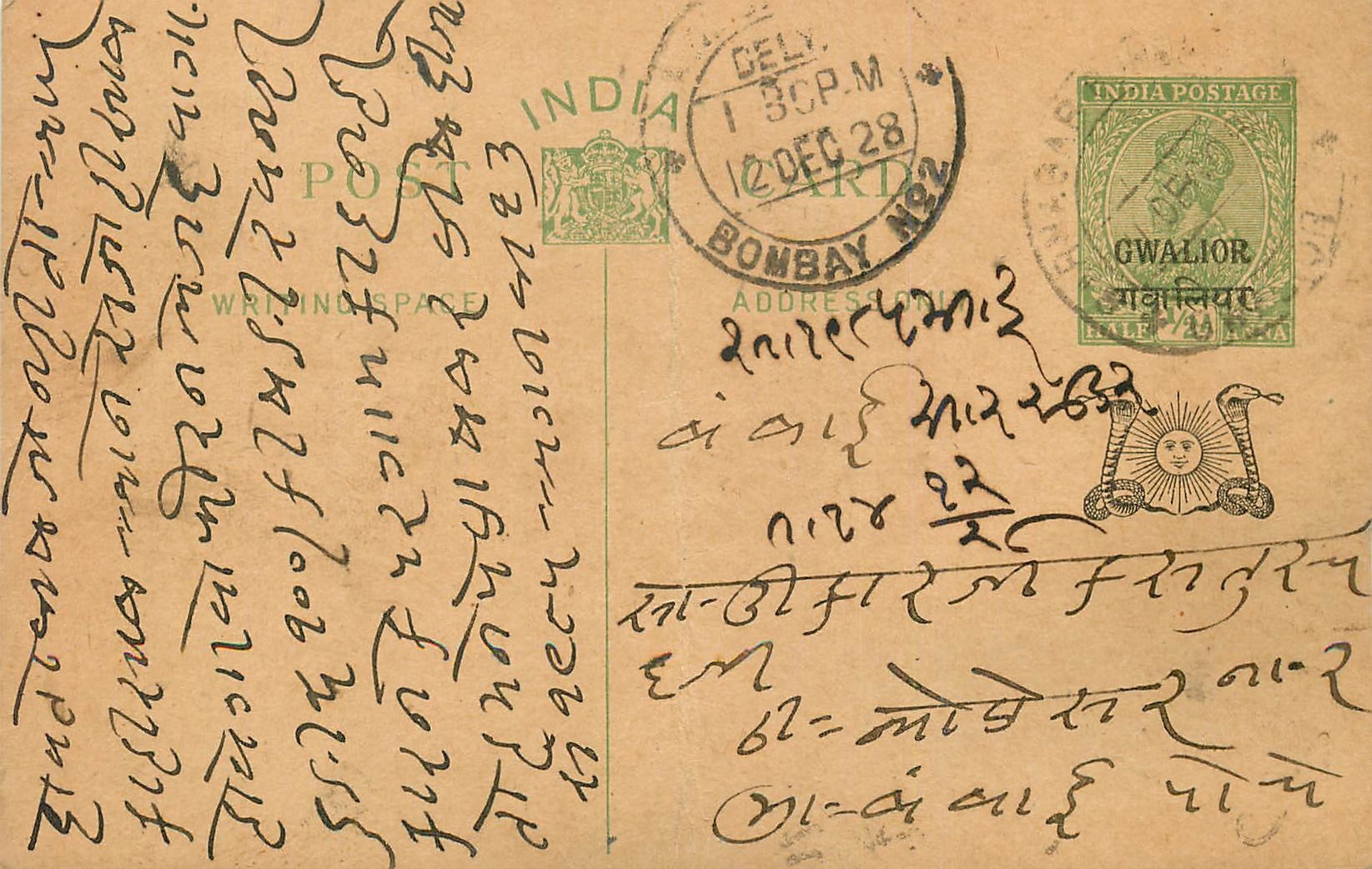 Entier Postal Postal Stationary Inde India Gwalior