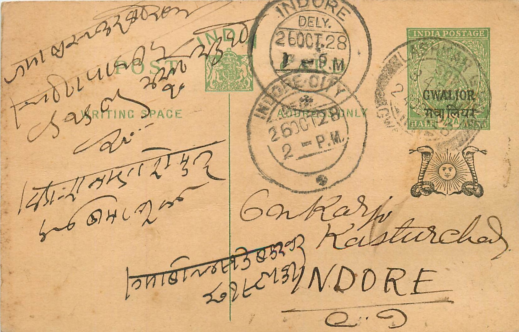 Entier Postal Postal Stationary Inde India Gwalior
