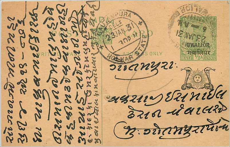 Entier Postal Postal Stationary Inde India Gwalior
