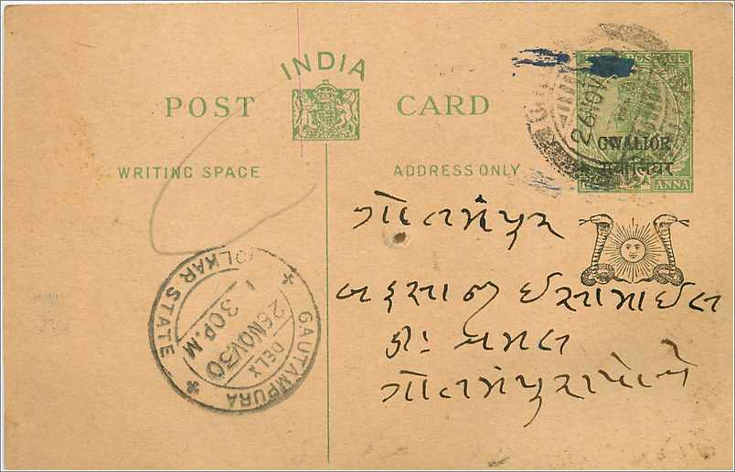 Entier Postal Postal Stationary Inde India Gwalior