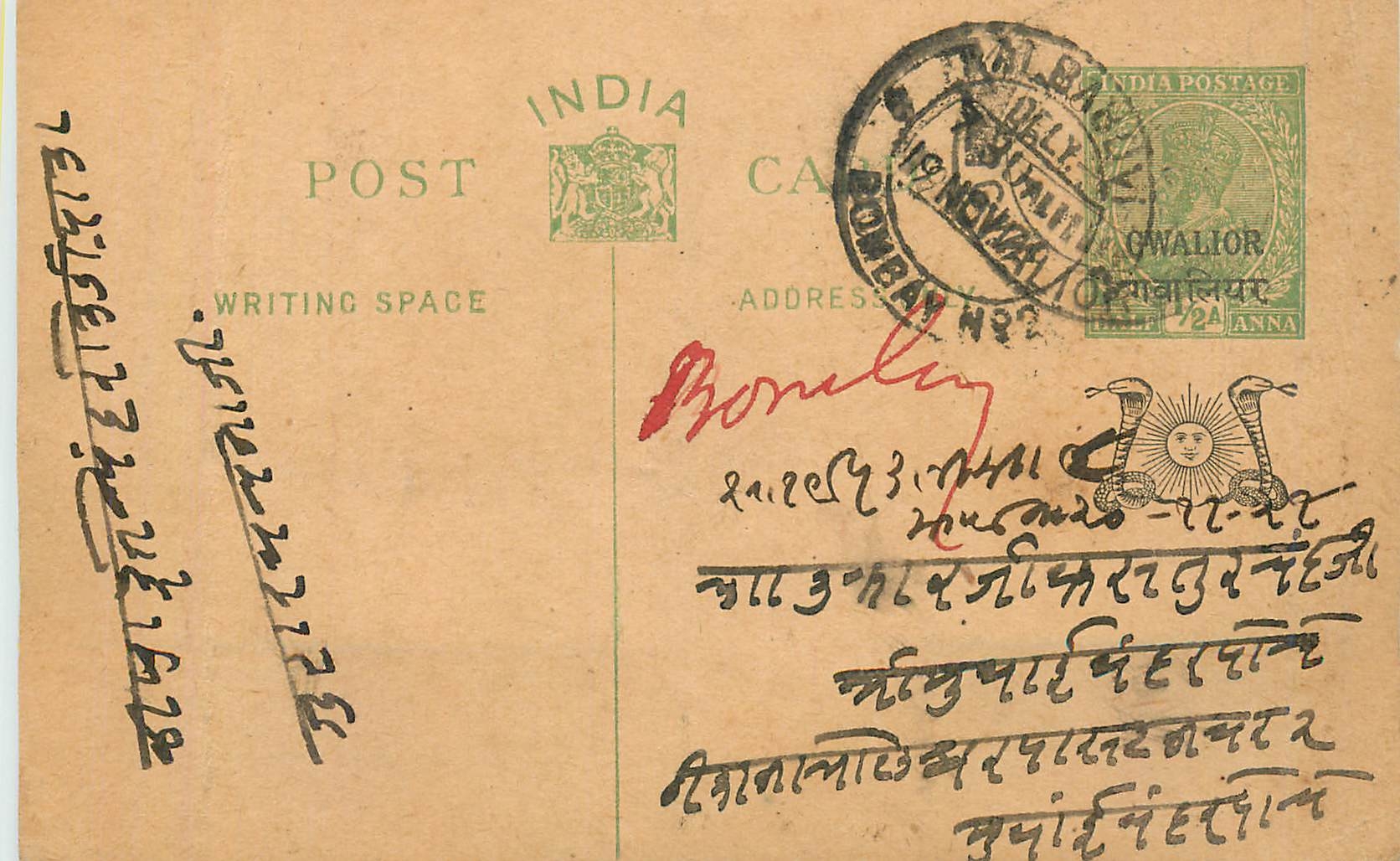 Entier Postal Postal Stationary Inde India Gwalior