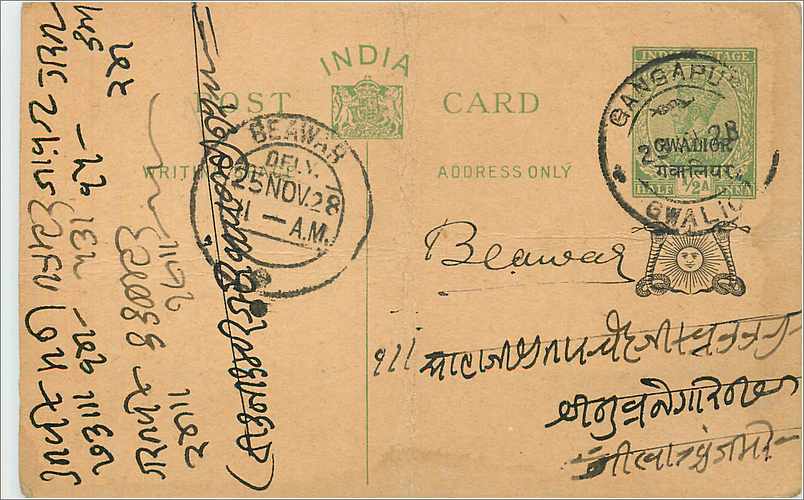 Entier Postal Postal Stationary Inde India Gwalior