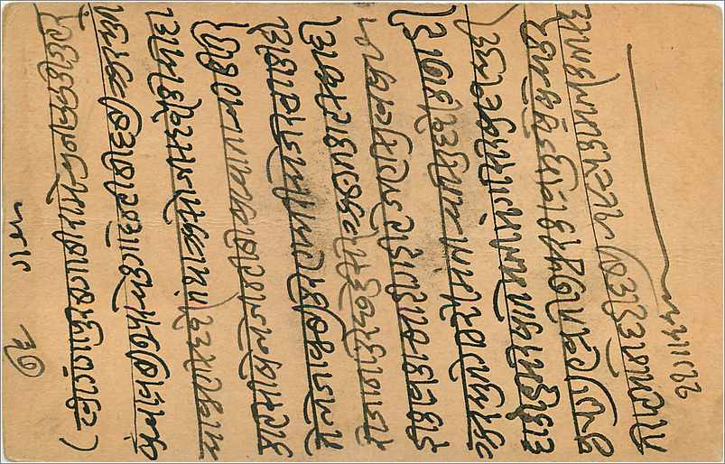 Entier Postal Postal Stationary Inde India Gwalior — Verso