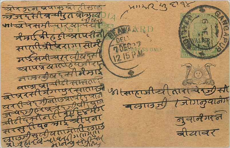 Entier Postal Postal Stationary Inde India Gwalior