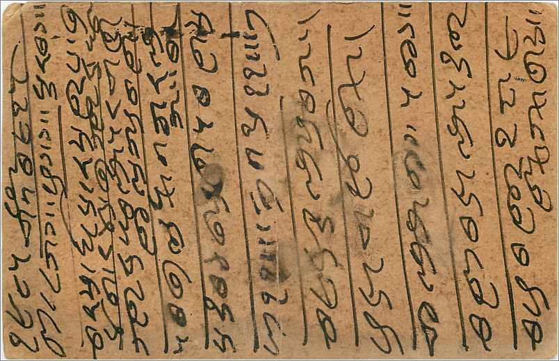 Entier Postal Postal Stationary Inde India Gwalior — Rückseite
