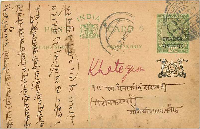 Entier Postal Postal Stationary Inde India Gwalior