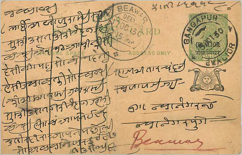 Entier Postal Postal Stationary Inde India Gwalior