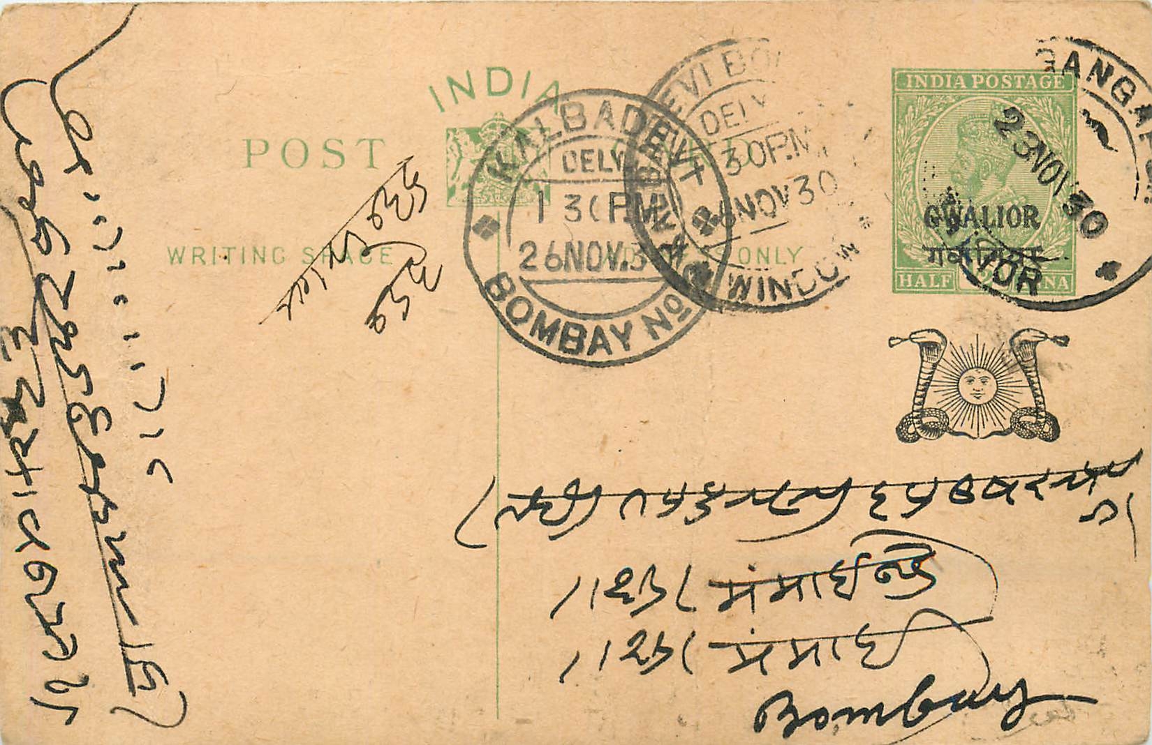 Entier Postal Postal Stationary Inde India Gwalior