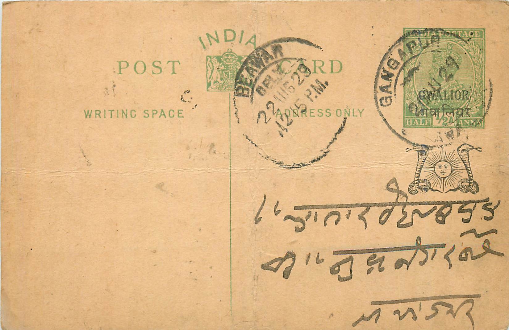 Entier Postal Postal Stationary Inde India Gwalior