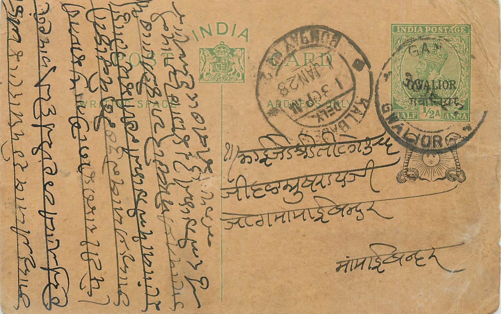 Entier Postal Postal Stationary Inde India Gwalior