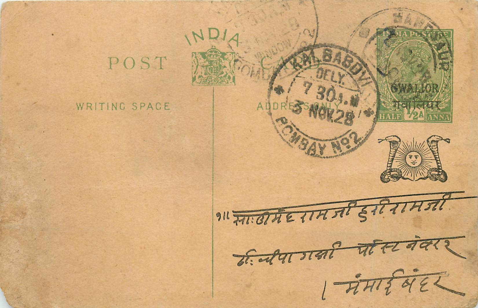 Entier Postal Postal Stationary Inde India Gwalior
