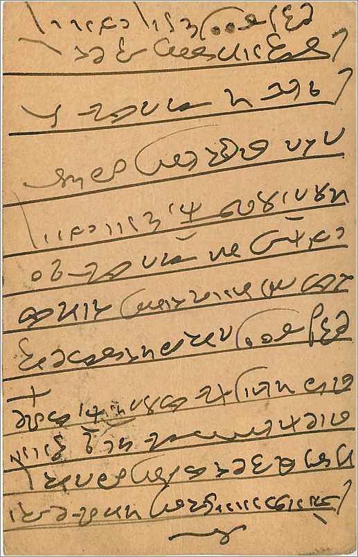 Entier Postal Postal Stationary Inde India Gwalior — Verso