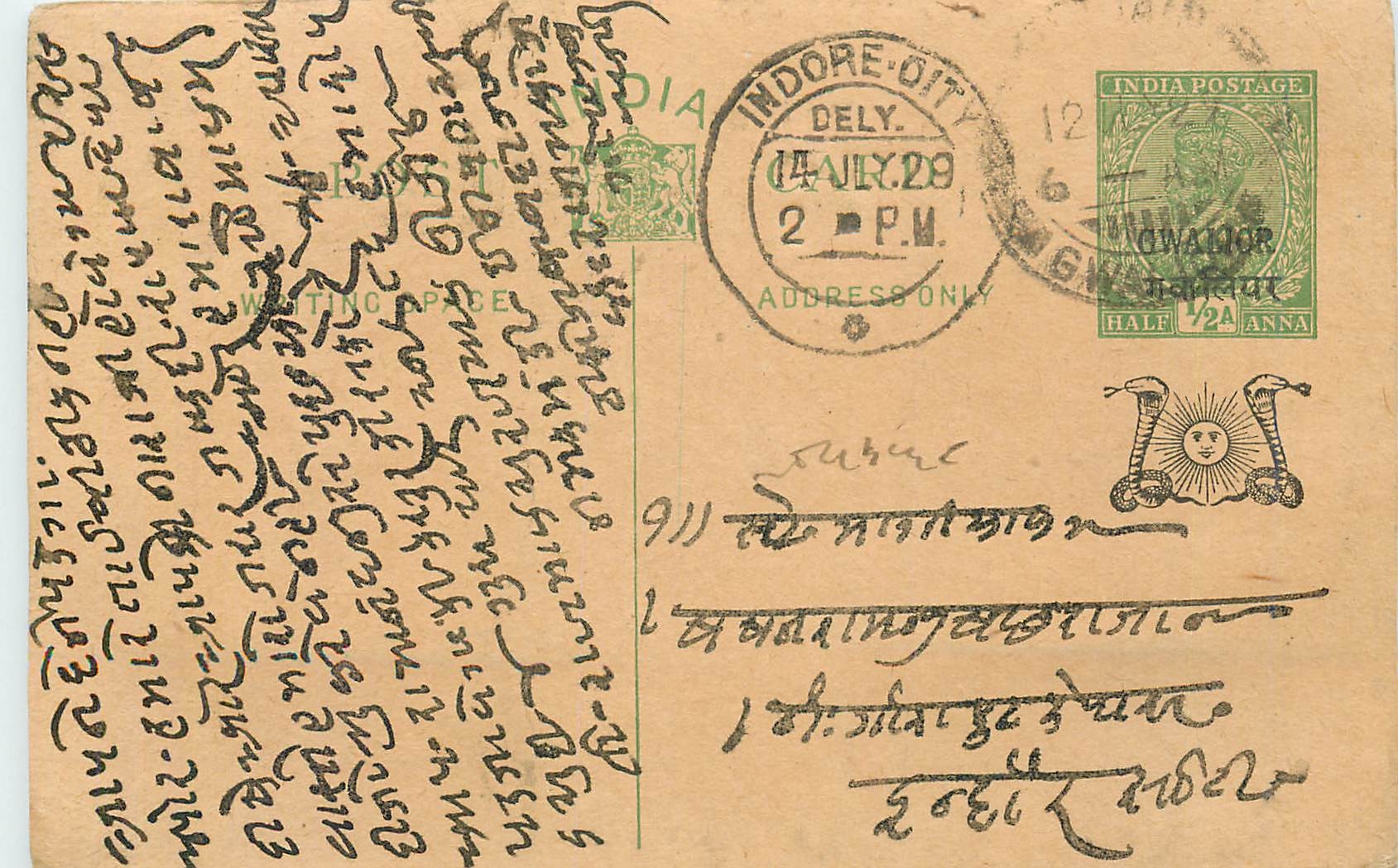 Entier Postal Postal Stationary Inde India Gwalior