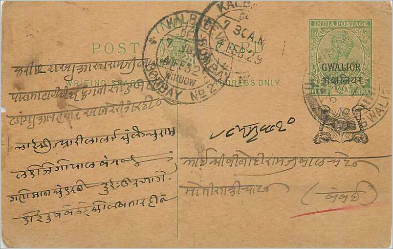 Entier Postal Postal Stationary Inde India Gwalior